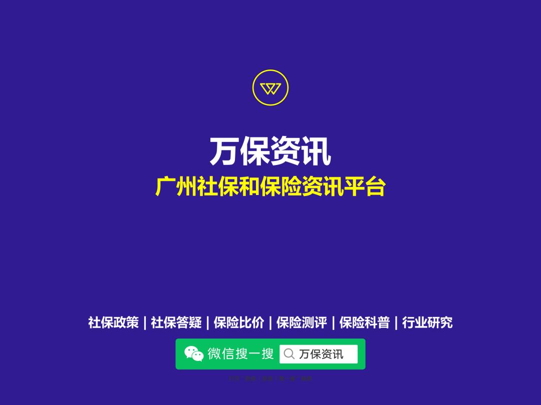 广州社保看门诊报销吗,东莞社保看牙科能报销吗