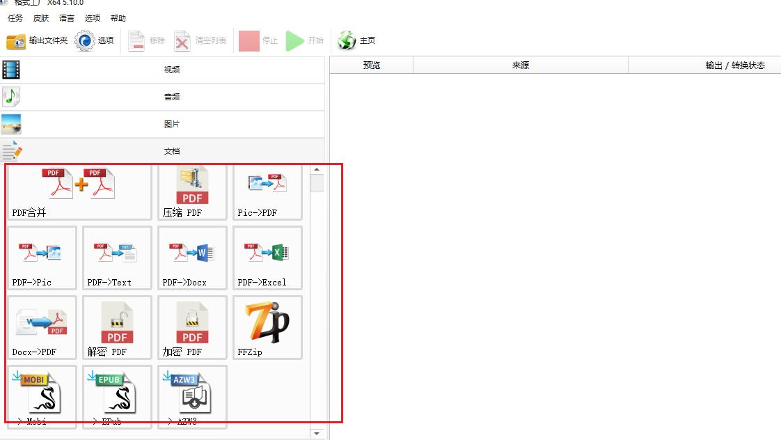 推荐5款经过时间验证的神级软件,十款堪称神器的效率软件