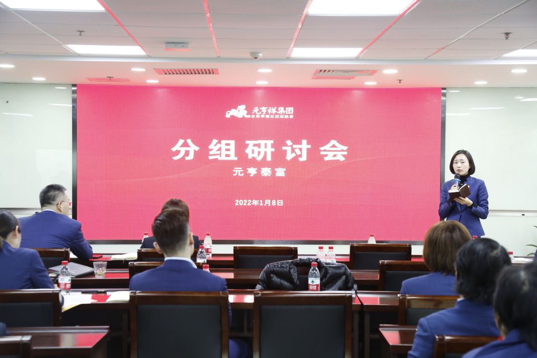 元亨祥年会,元亨祥工作怎么样