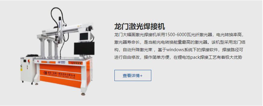 鑫德激光锂电设备,鑫德激光锂电焊接设备