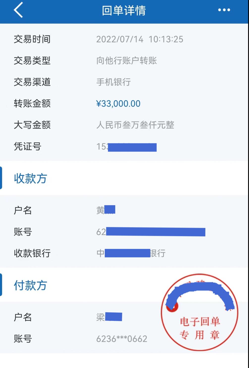 垫付货款骗局,垫付和做假账