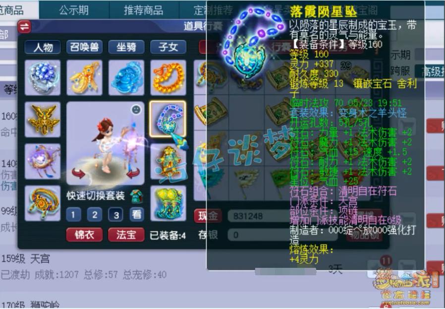 梦幻西游：175魔天宫，愤怒3特技1万1血近2800法伤，帮战美滋滋！