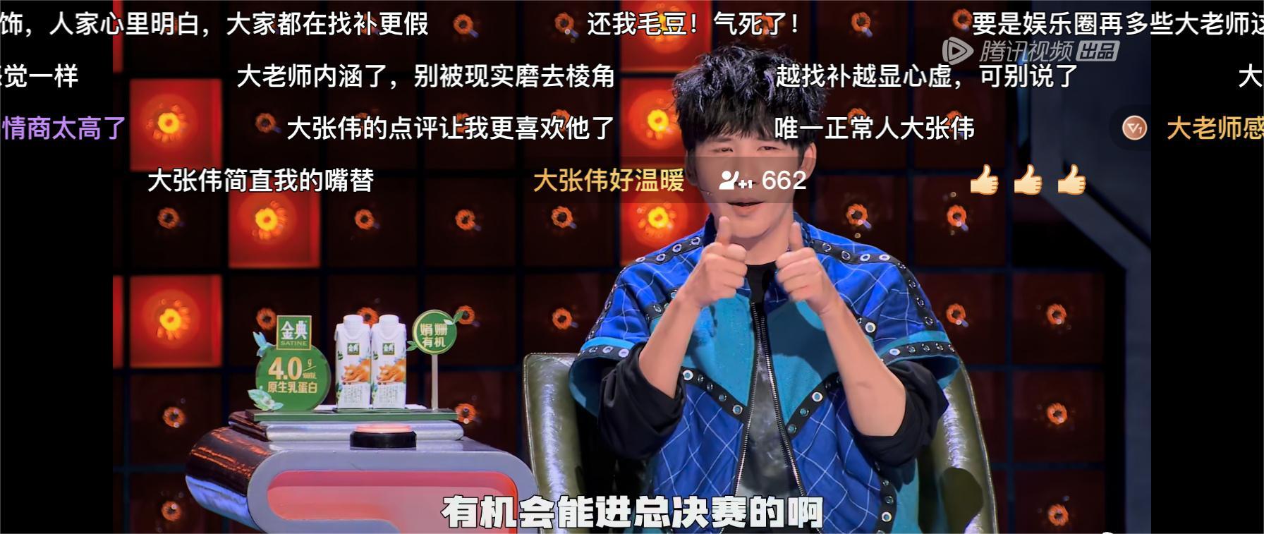 脱口秀大会毛豆蚂蚁,脱口秀大会毛豆为啥不是冠军