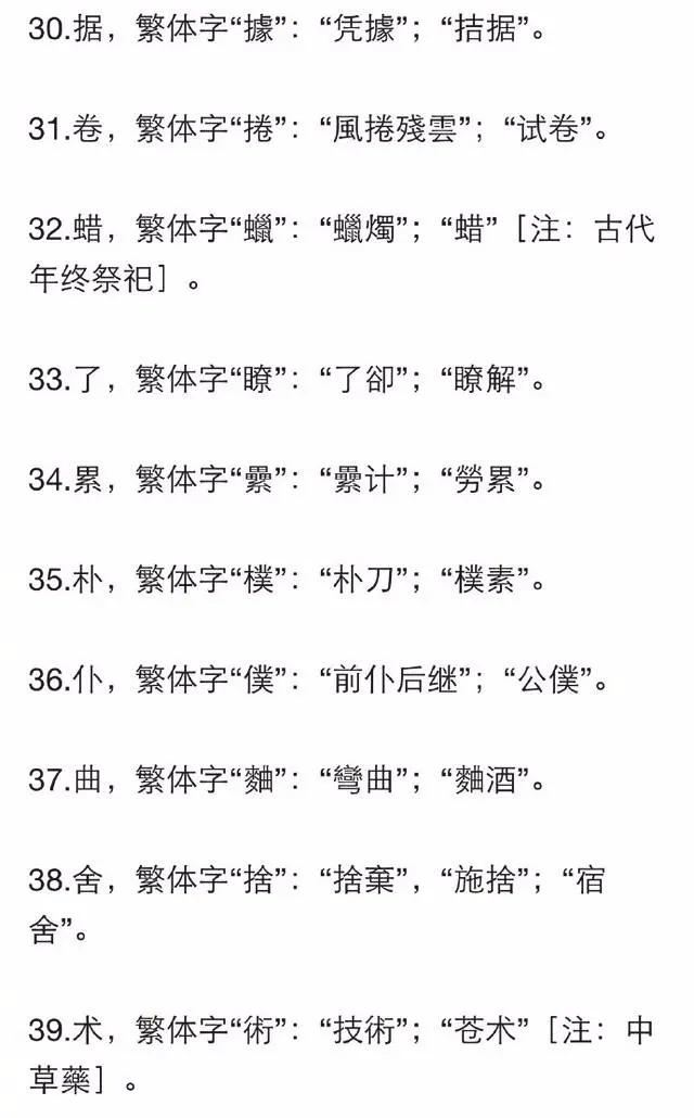 书法常用繁体字app,书法常用字行草