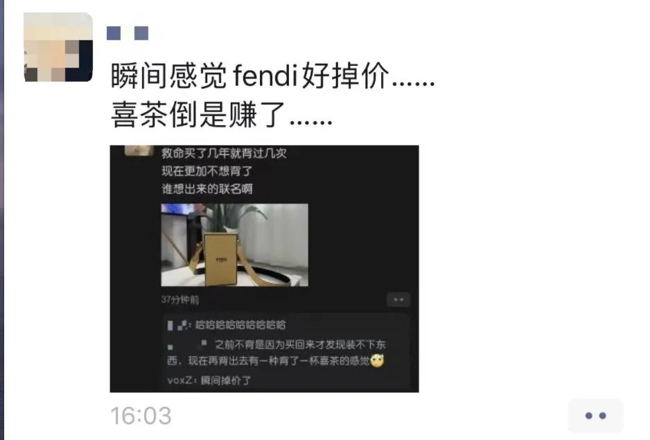 喜茶与fendi联名款爆款原因,喜茶与fendi联名款成功吗