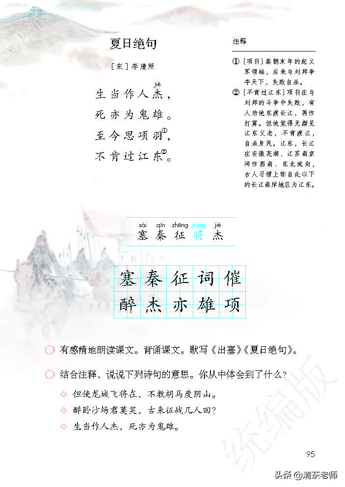 人教四年级上册语文电子课本,人教语文四年级上册电子课本