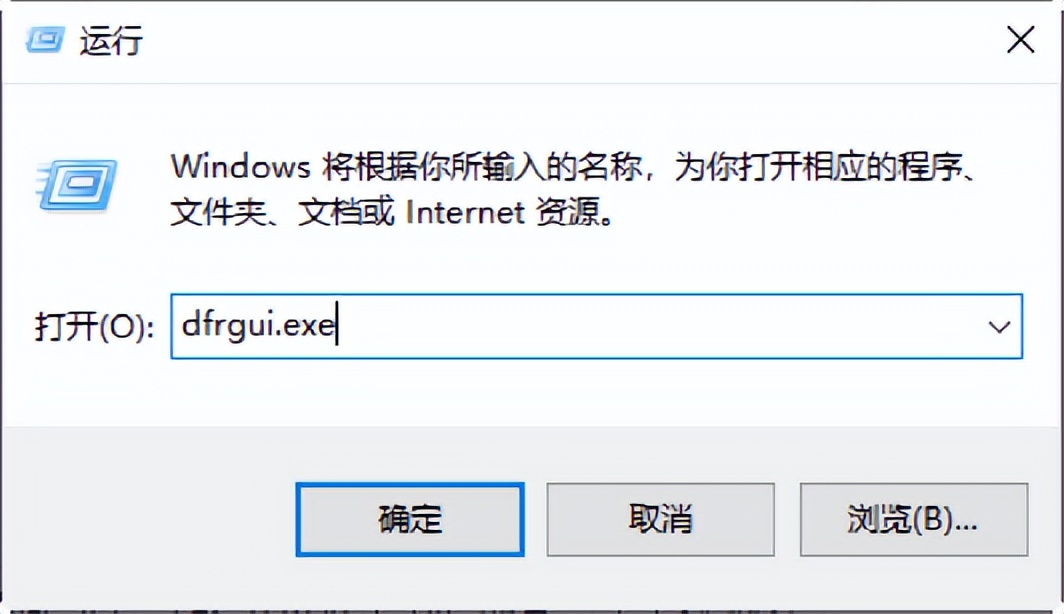 windows10磁盘清理,win10系统整理磁盘碎片的操作方法