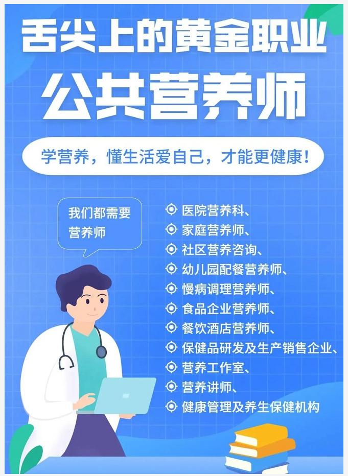 深圳公共营养师报考可以补贴吗,深圳公共营养师报考时间表最新版