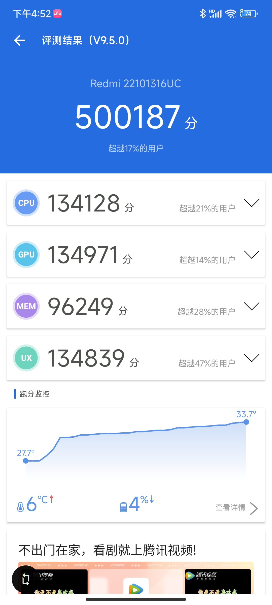 redminote12探索版屏幕,redminote12探索版参数