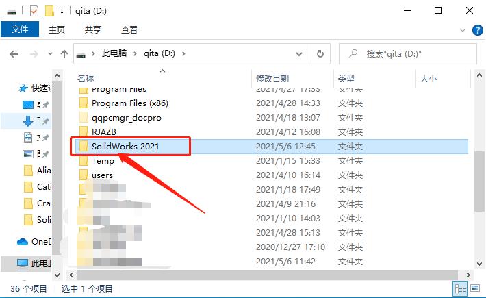 solidworks2021安装包及教程,solidworkselectrical安装教程