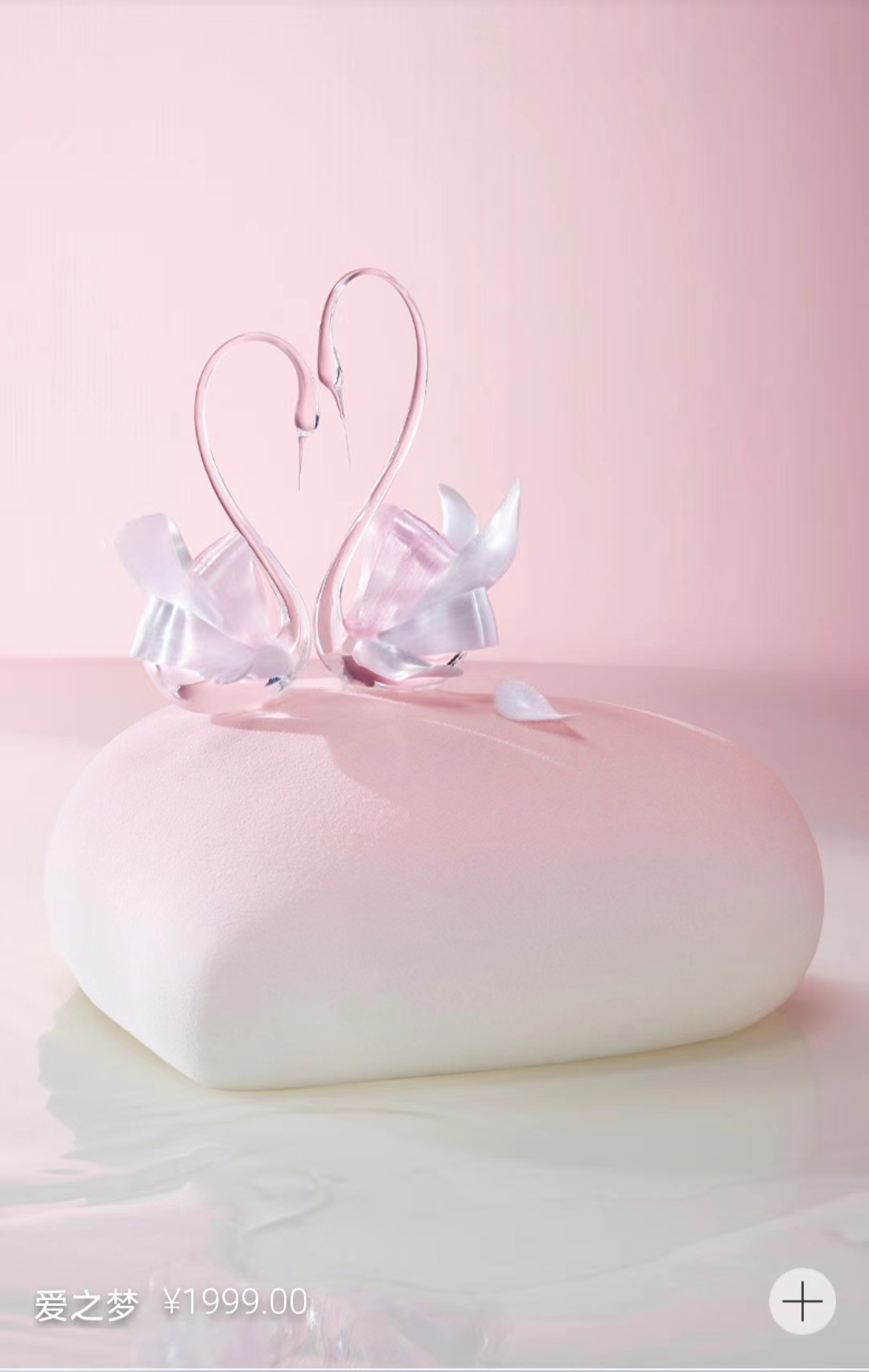 始于颜值终于味道的蛋糕,蛋糕中的劳斯莱斯黑天鹅