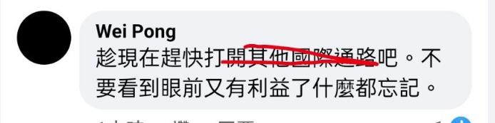 忘恩负义！大陆恢复输入台湾释迦台网友却叫嚣：对岸终于低头