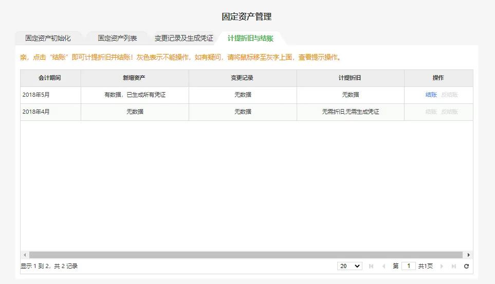 柠檬云做账流程视频教程,柠檬云工资模块