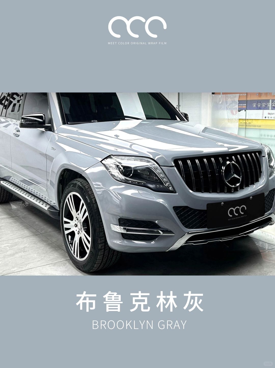 奔驰glk300黑色车衣改色,奔驰glk300改色效果图