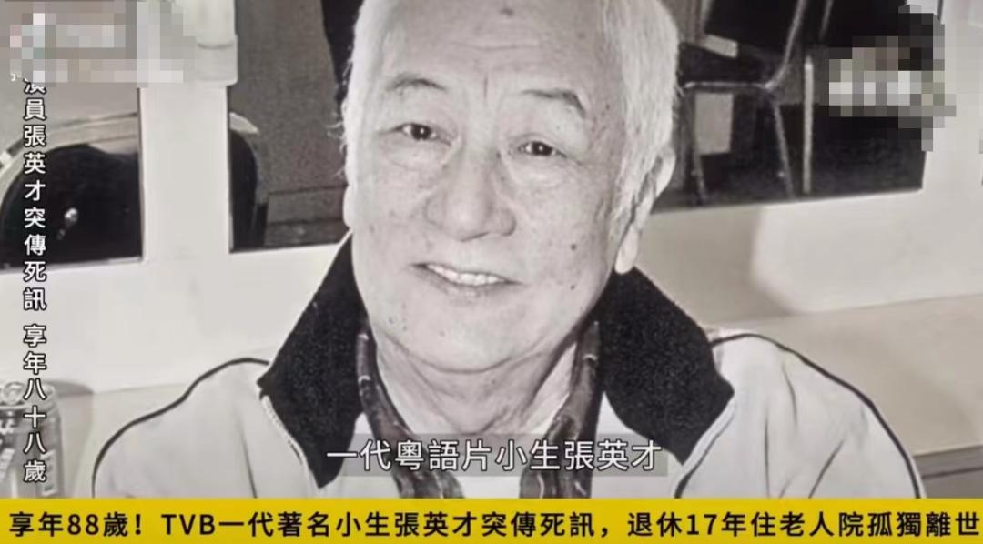 《射雕》演员太坎坷,孤独离世、酒店猝死、开煤气自杀,令人惋惜