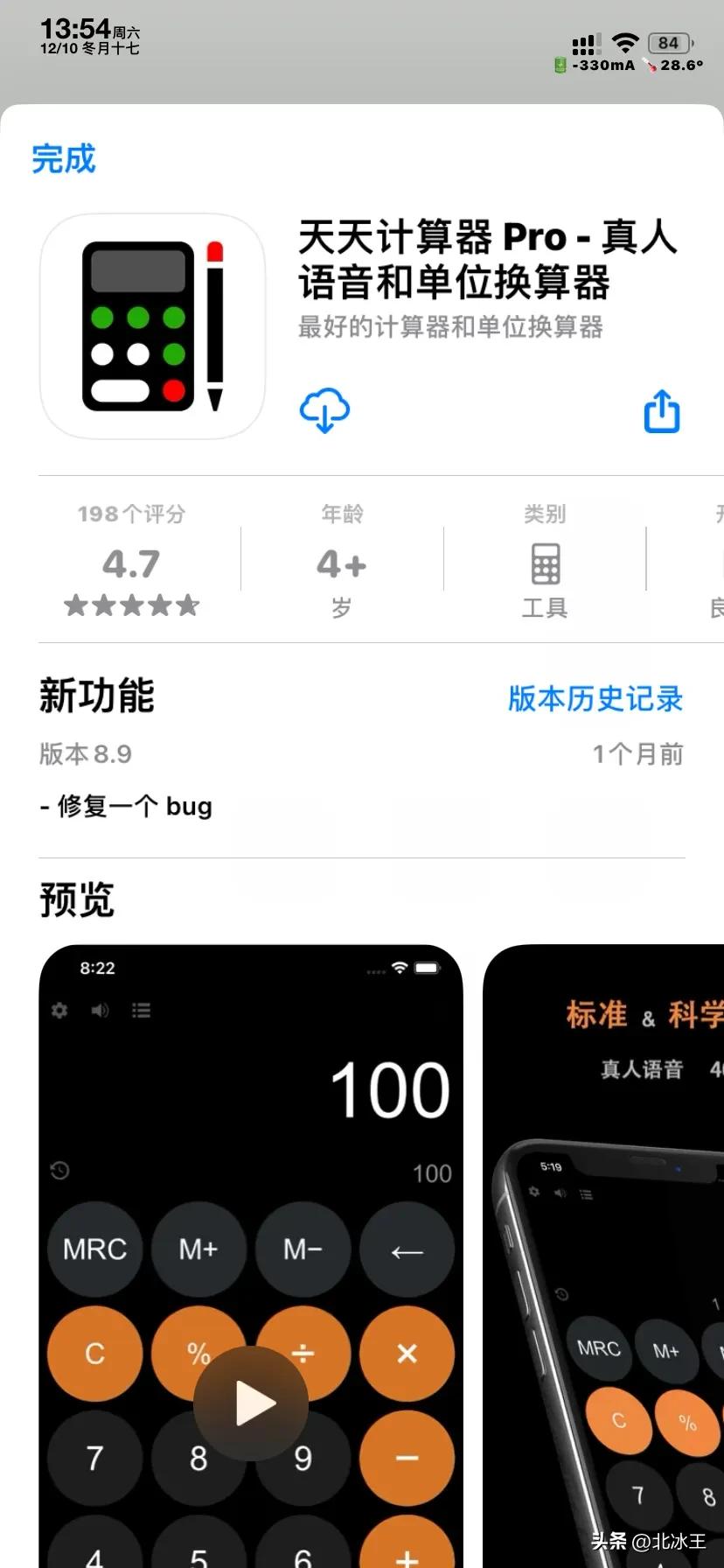 ios限免今日精选,2020.12.28ios限免