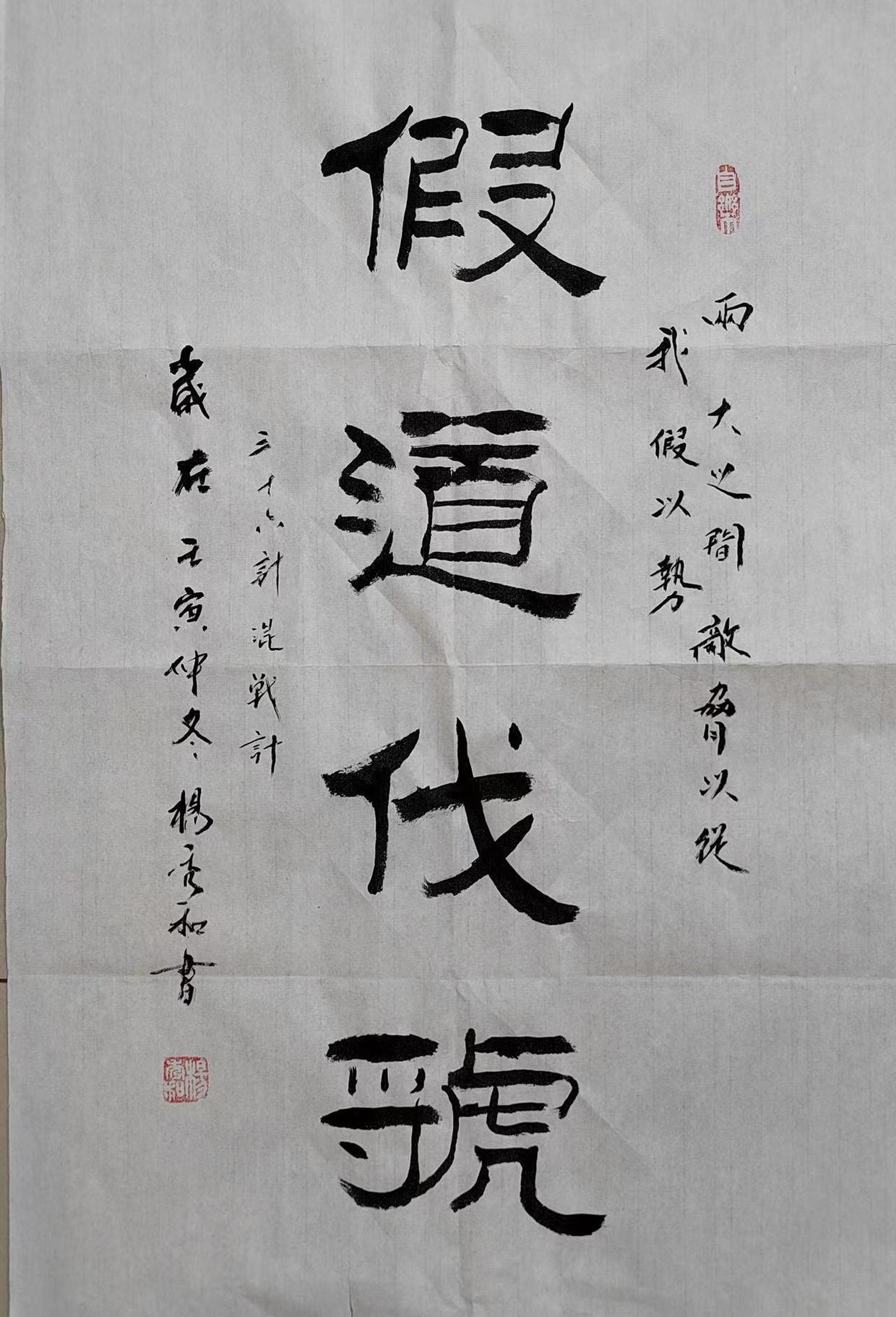 三十六计楷书作品欣赏,行书三十六计书法欣赏