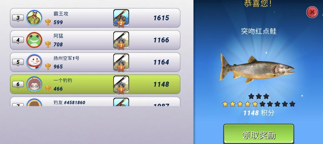 舍不得珍珠钓不着鱼王《钓鱼大对决》基奈河决战突吻红点鲑