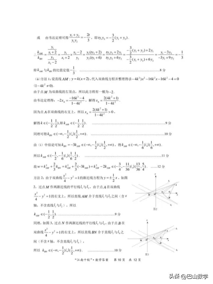 2023年高一下江南十校联考化学,江南十校高三2021三月份联考