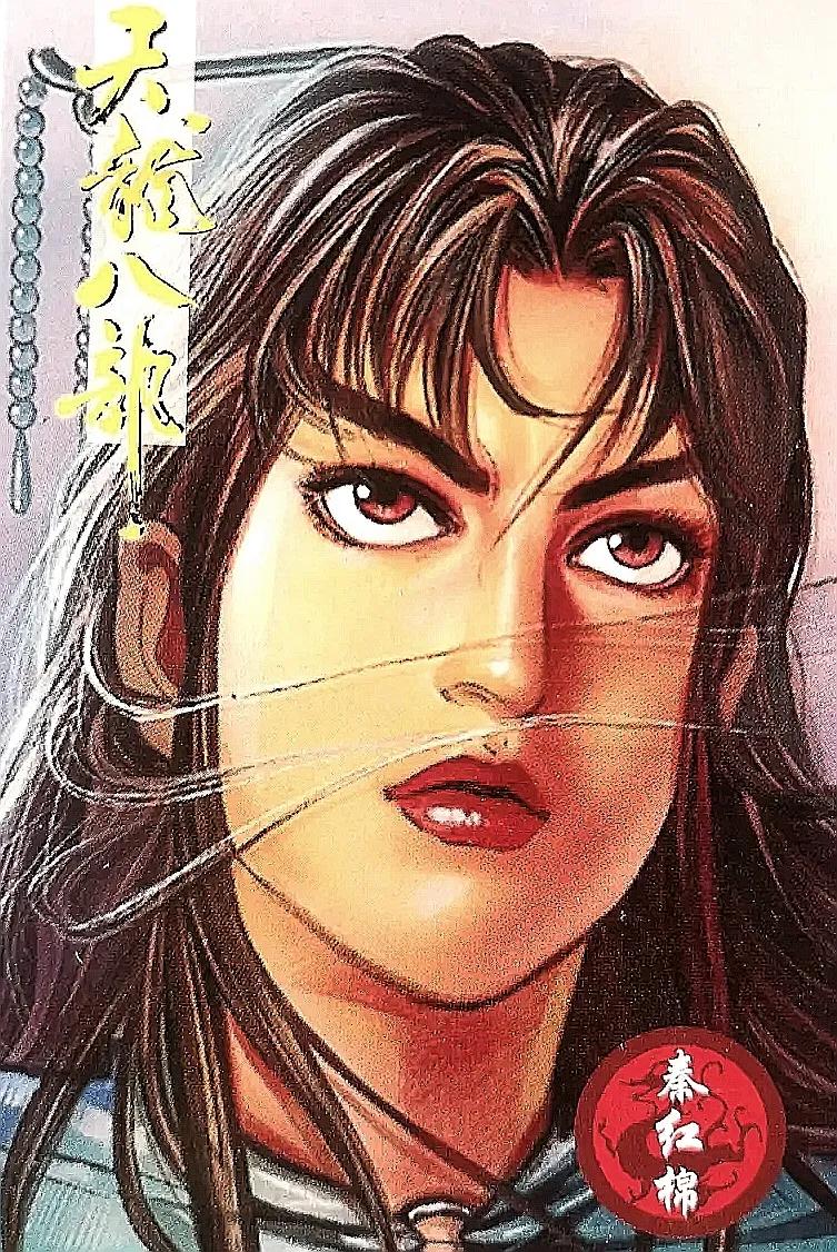 小虎队天龙八部卡全套多少张,小虎队天龙八部鸠摩智