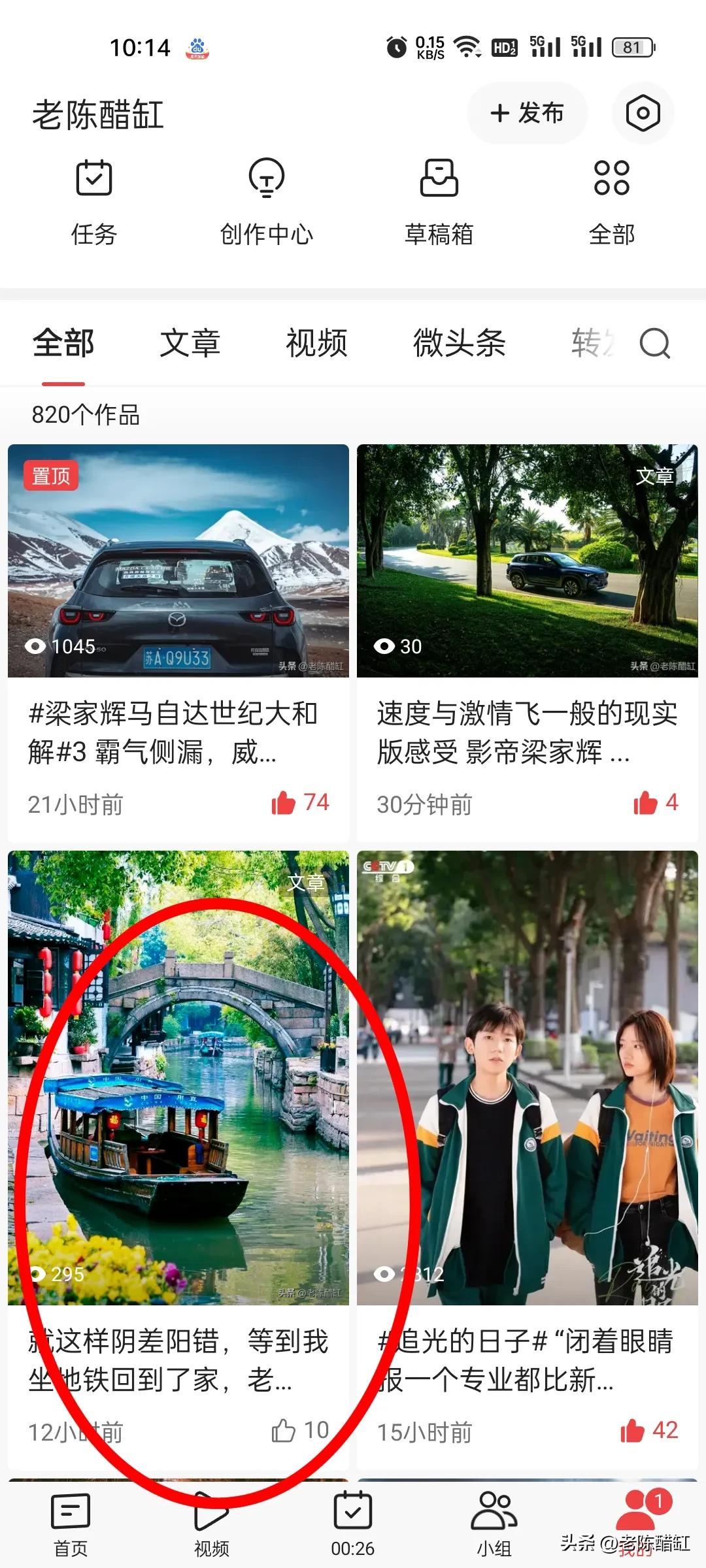 我在头条发现了两个很奇怪的现象，一篇文章看不到一篇封面被偷走