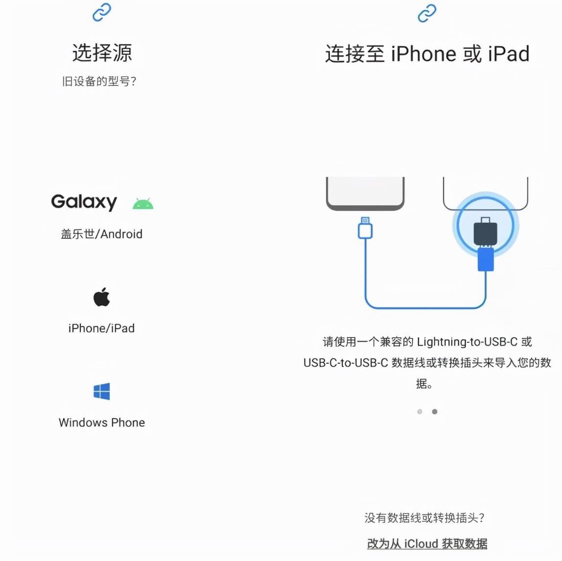 三星旧手机迁移新手机最快的方法,苹果换机三星数据迁移