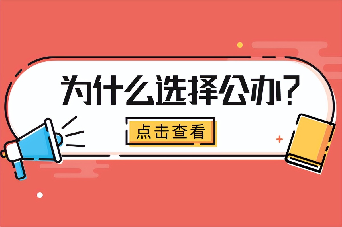 2023四川高职单招院校排名一览,2024年四川高职单招公办学校排名