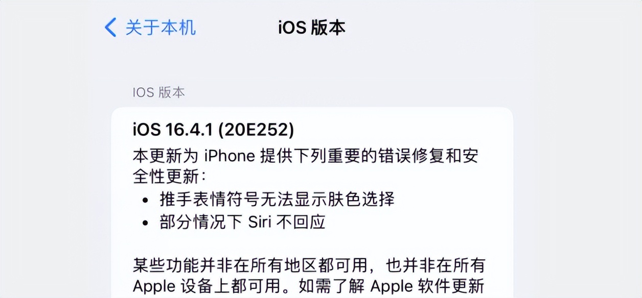 真的来啦！iOS16.4.1正式版系统，解决两个问题