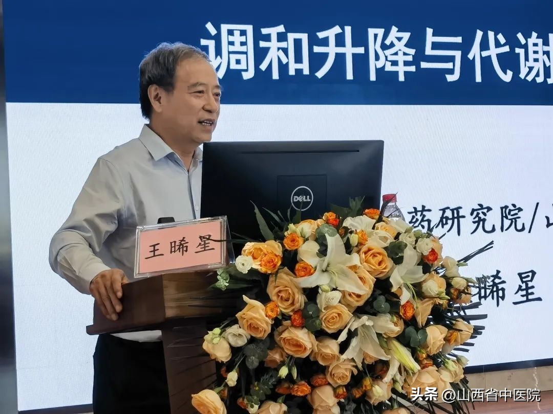 内分泌及代谢疾病中医新进展,中西医结合内分泌科