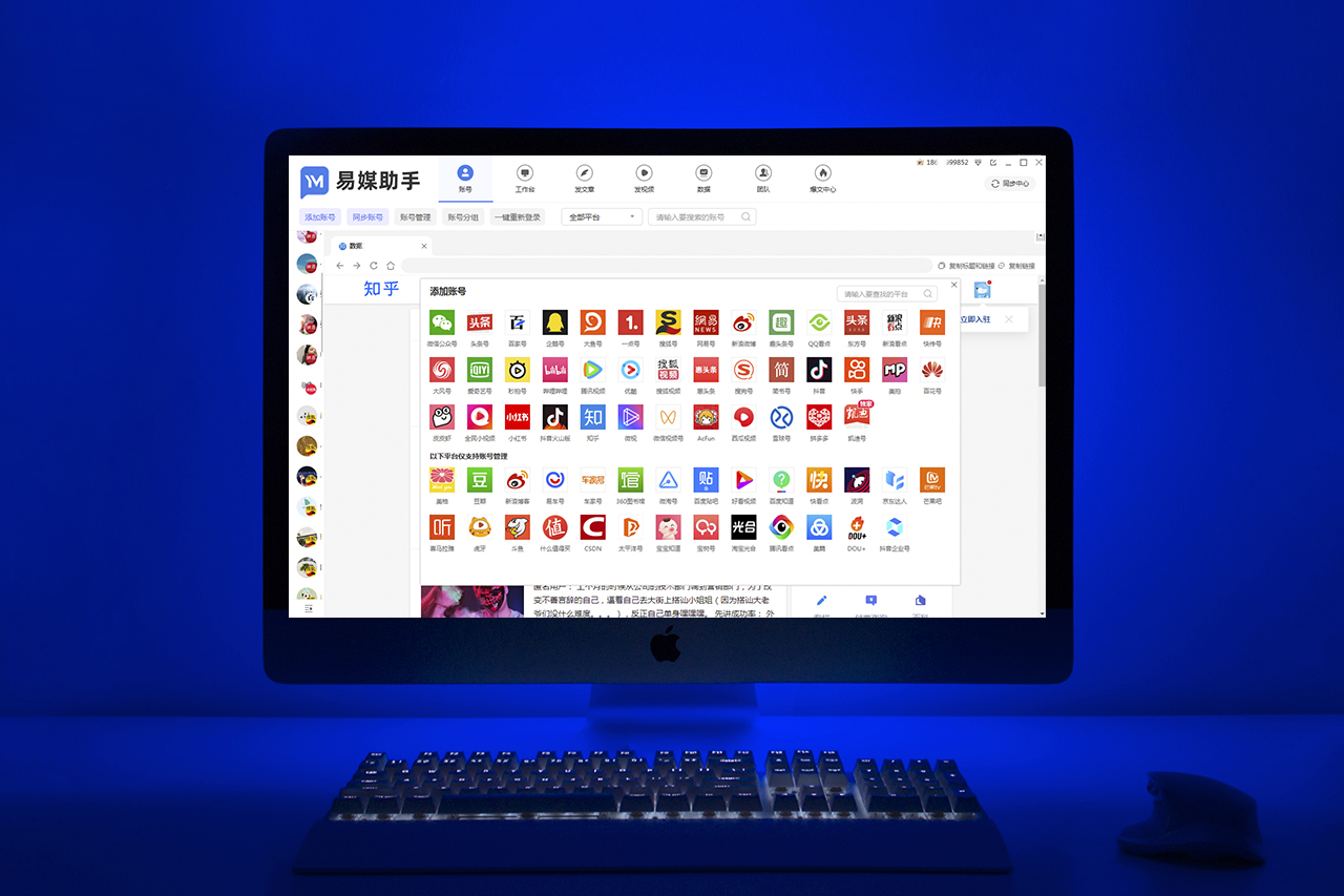 一键发布让自媒体平台营销更有序,自媒体怎么借热点营销