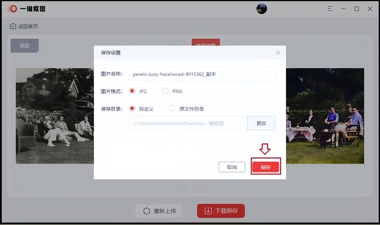 怎样才能把老照片修复成彩照,ai老照片修复大师智能一键修复