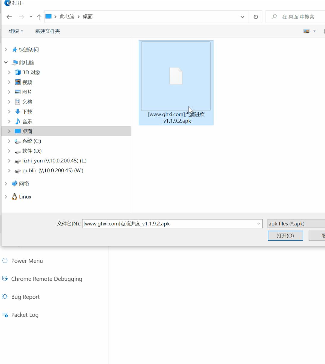 网页投屏软件,scrcpy投屏软件