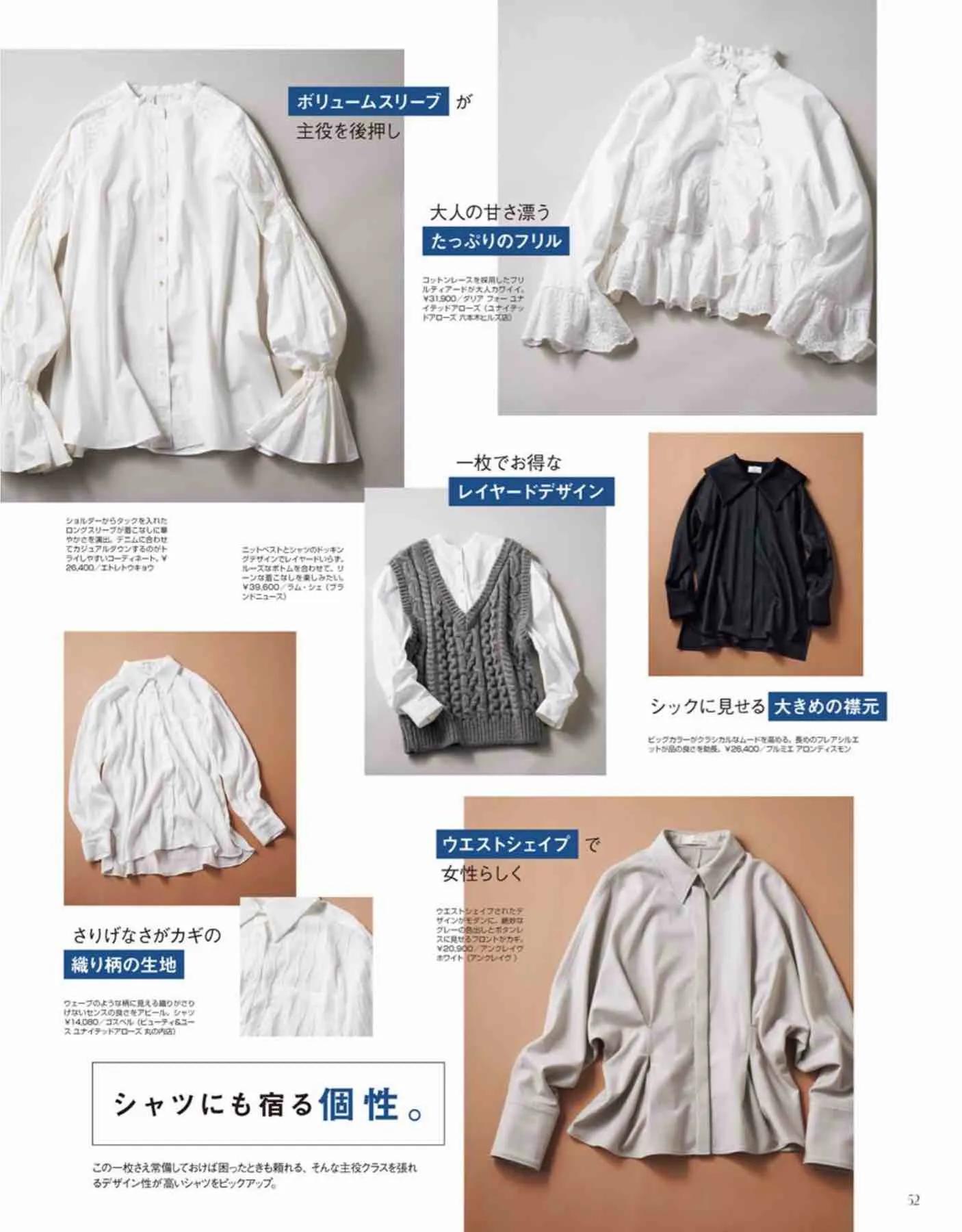 日本时尚杂志《Gina》2022秋