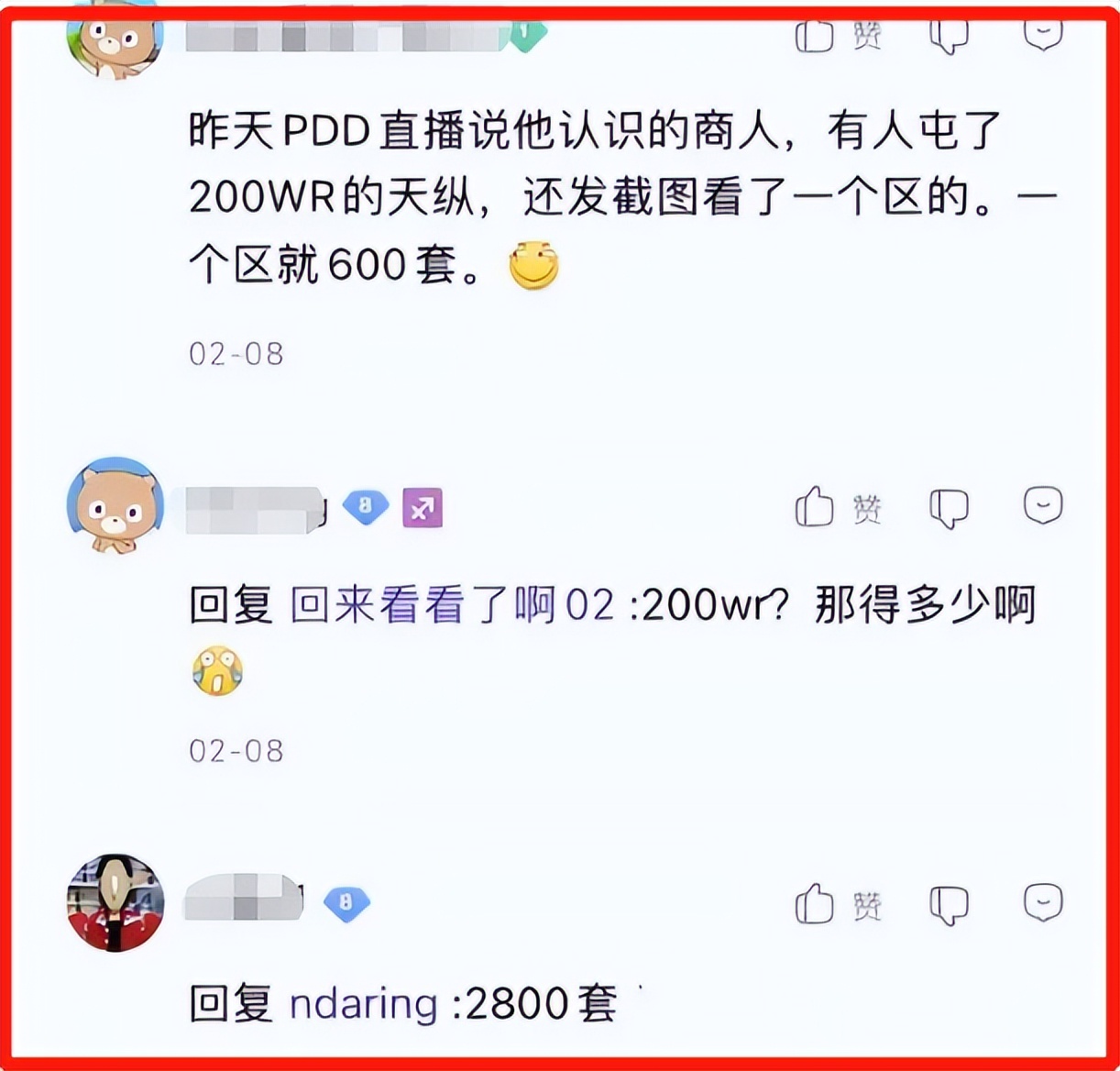 虚拟时装的狂欢背后，那些掌握了 “暴富密码”的搬砖人