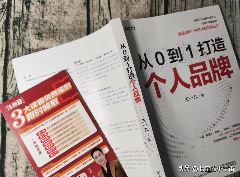 如何从零开始打造自己的品牌,新手如何打造个人品牌