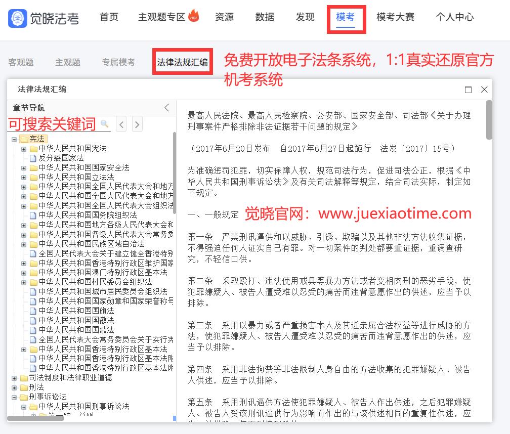 法律法规更新怎样快速检索,国家法律法规数据库如何检索法条