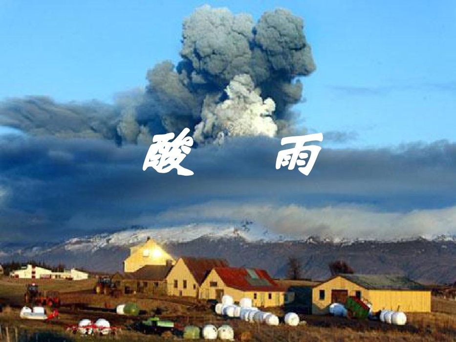 二战后·迎接科技革命挑战和维护全球生态环境