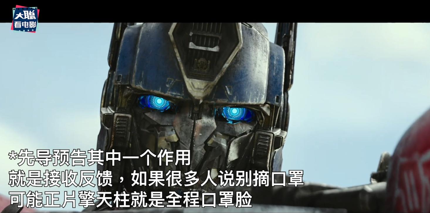 变形金刚超能勇士崛起预告片解析,变形金刚超能勇士崛起完整在线