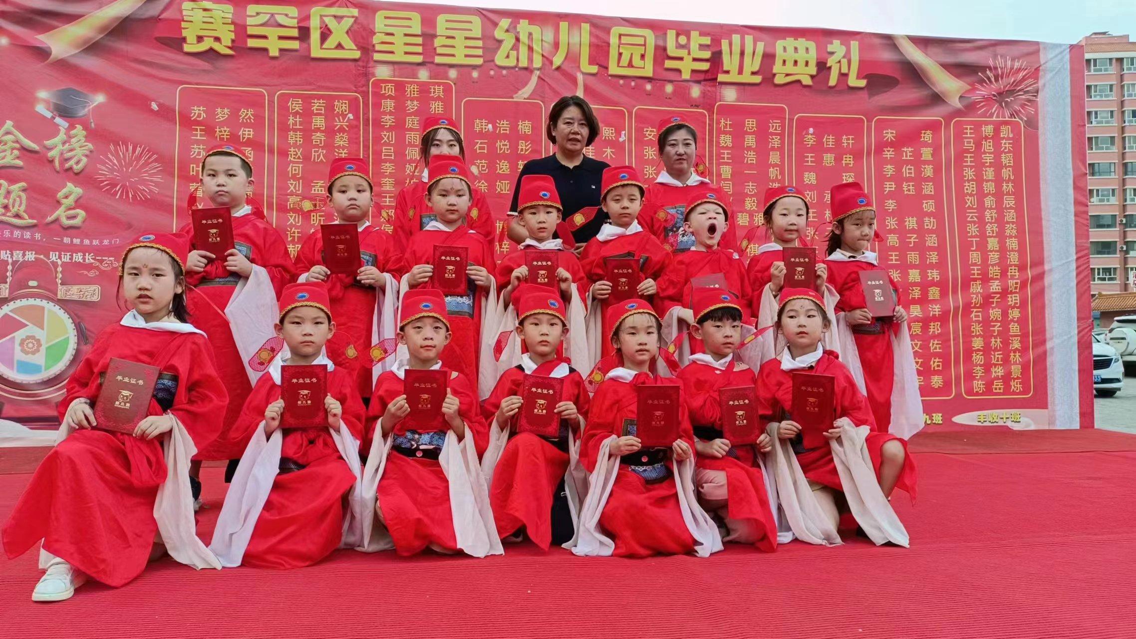华州区星星幼儿园毕业典礼,呼和浩特星星幼儿园