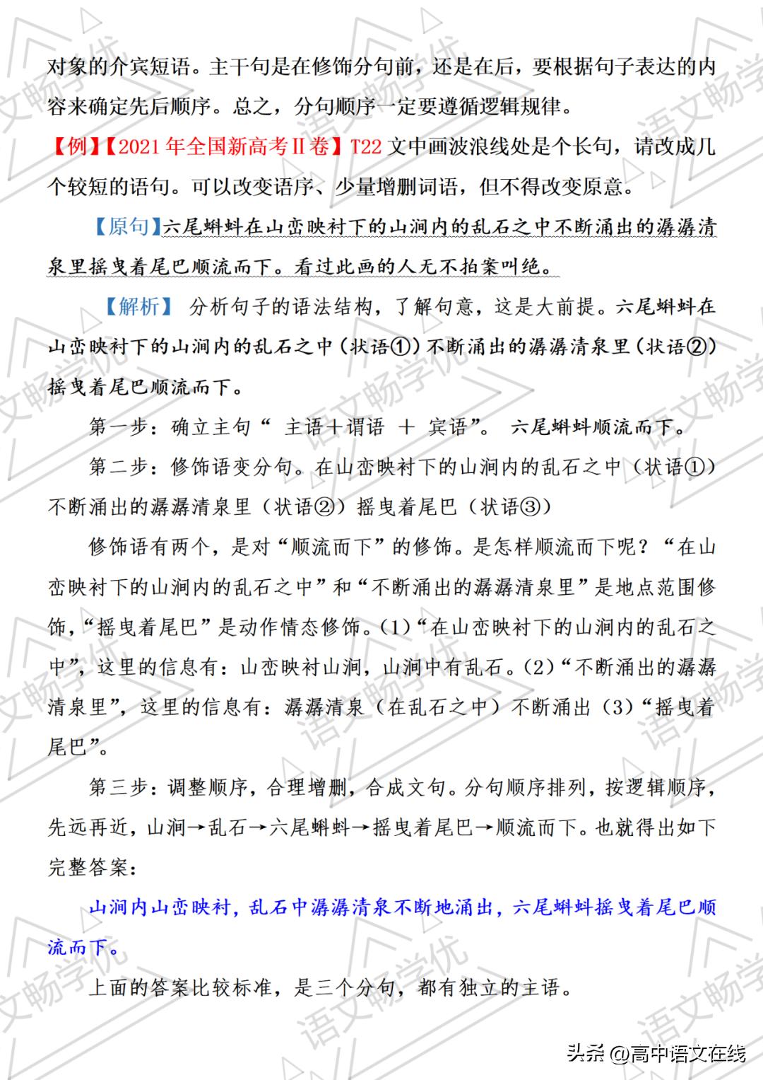 考前指导话语,考前指导语文