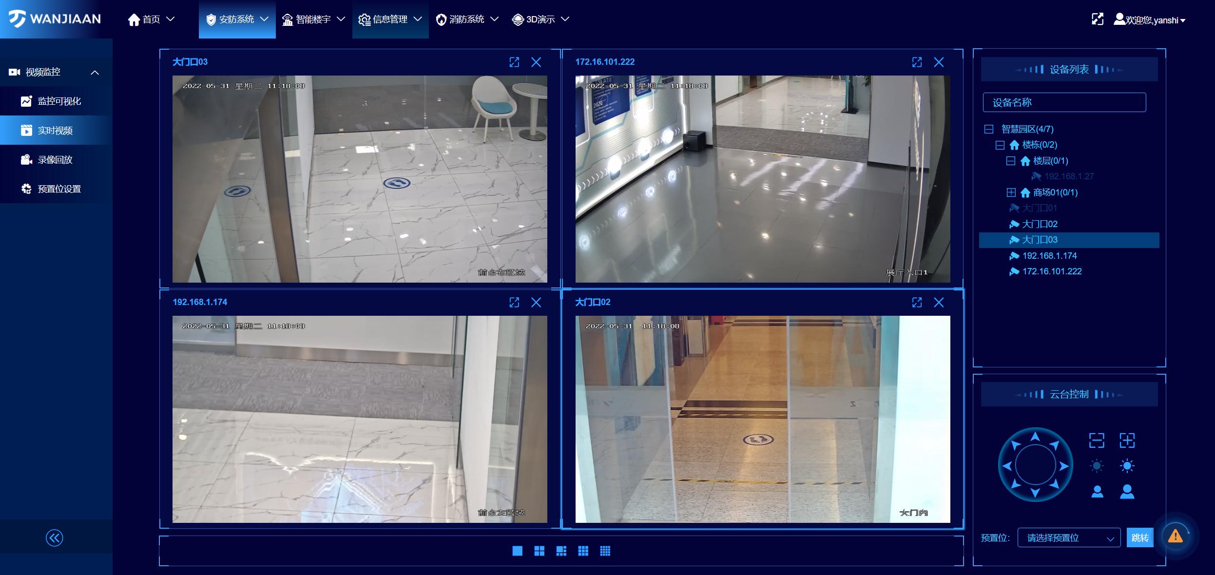 防疫情稳经营万佳安助力产业园区“转危为机”