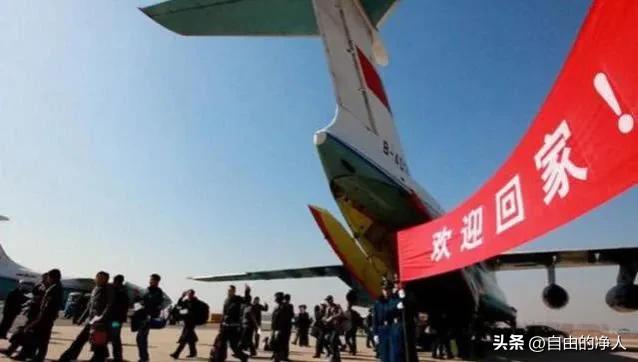 外国网友说中国撤侨,中国在撤侨的时候到底有多霸气