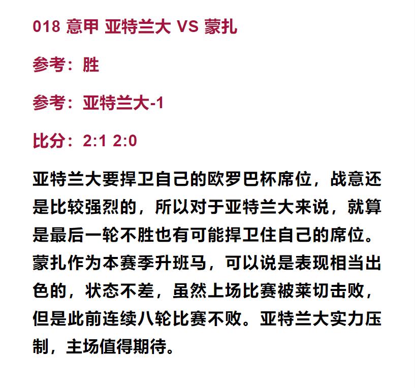 ac米兰vs维罗纳比分预测,国际米兰vs维罗纳足彩实战