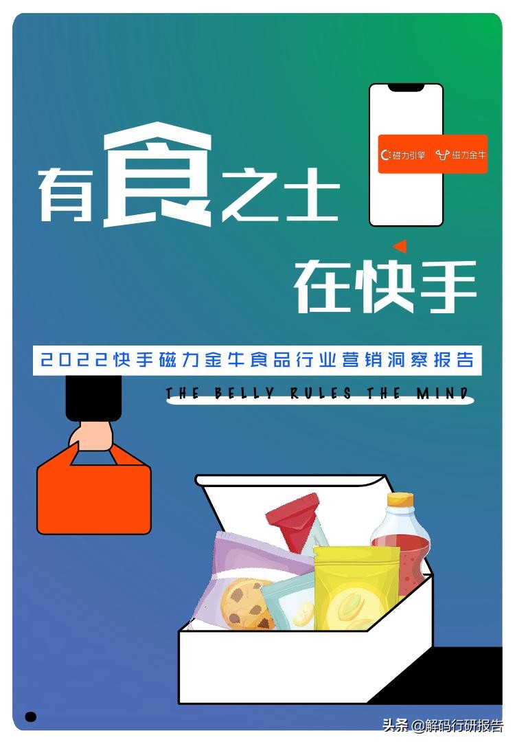 快手磁力金牛靠谱吗,快手磁力金牛适合推广什么产品