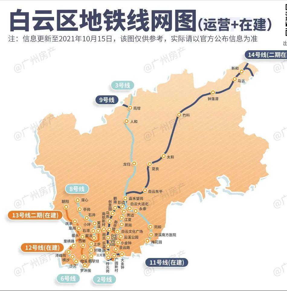 嗯，天河很好，但我选择白云