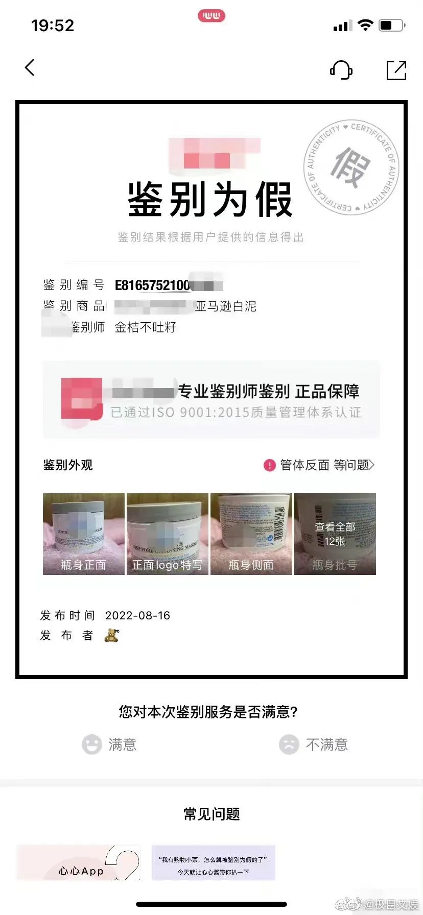 哪个明星卖假货被曝光了,知名女演员遭质疑热搜爆了