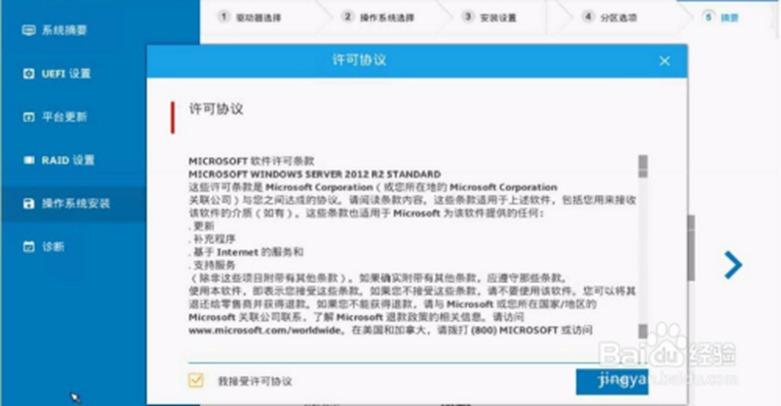 联想服务器SR650服务器配置RAID及安装操作系统