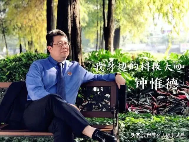 钟惟德专访,钟惟德个人成就