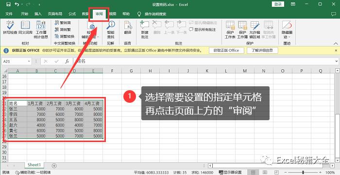 excel加密文件忘记密码无法打开,excel文档加密不知道密码怎么解开