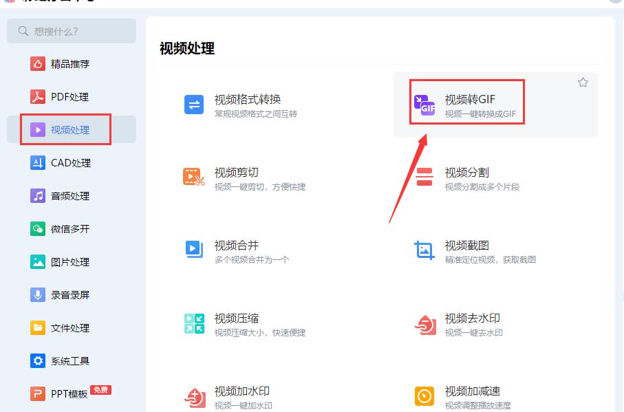 手机怎么把视频做成gif动图,怎么把视频转换成gif动图微信